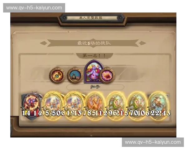 比分炉石传说——为每一场对局计分,让炉石精彩不止一刻