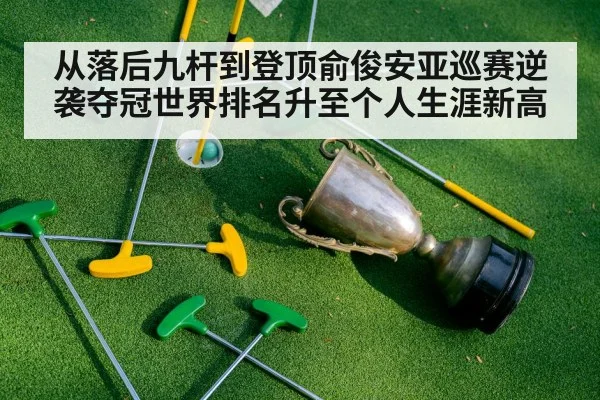 golf trophy