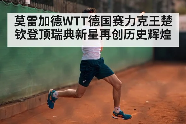 table tennis backhand spin